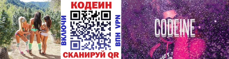 где купить   Кумертау  Кодеиновый сироп Lean Purple Drank 
