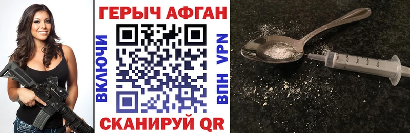 где купить наркоту  Кумертау  blacksprut зеркало  Героин VHQ 