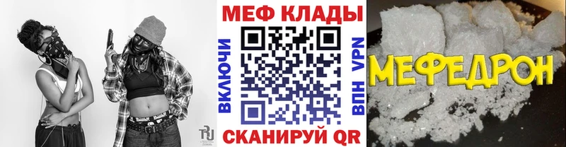 МЕФ VHQ  Кумертау 