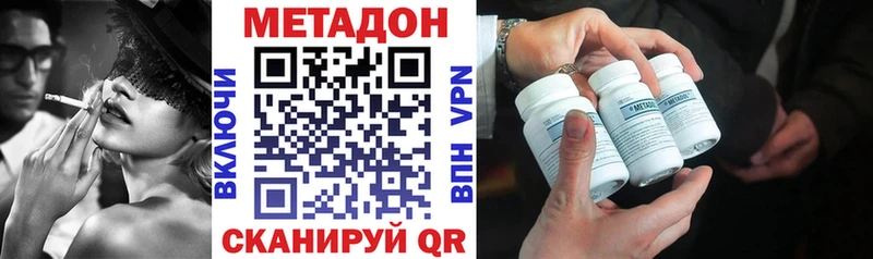 Метадон кристалл  как найти наркотики  сайты даркнета какой сайт  Кумертау 