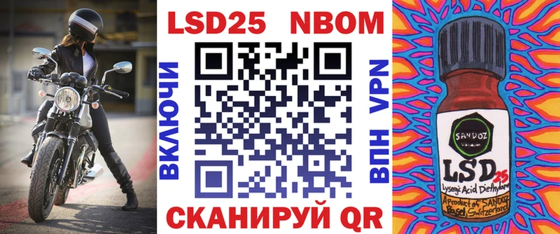 Марки NBOMe 1,8мг  купить   Кумертау 