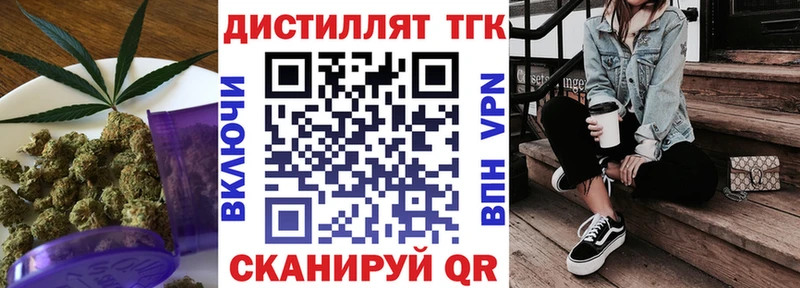 блэк спрут как зайти  Кумертау  Дистиллят ТГК вейп с тгк 
